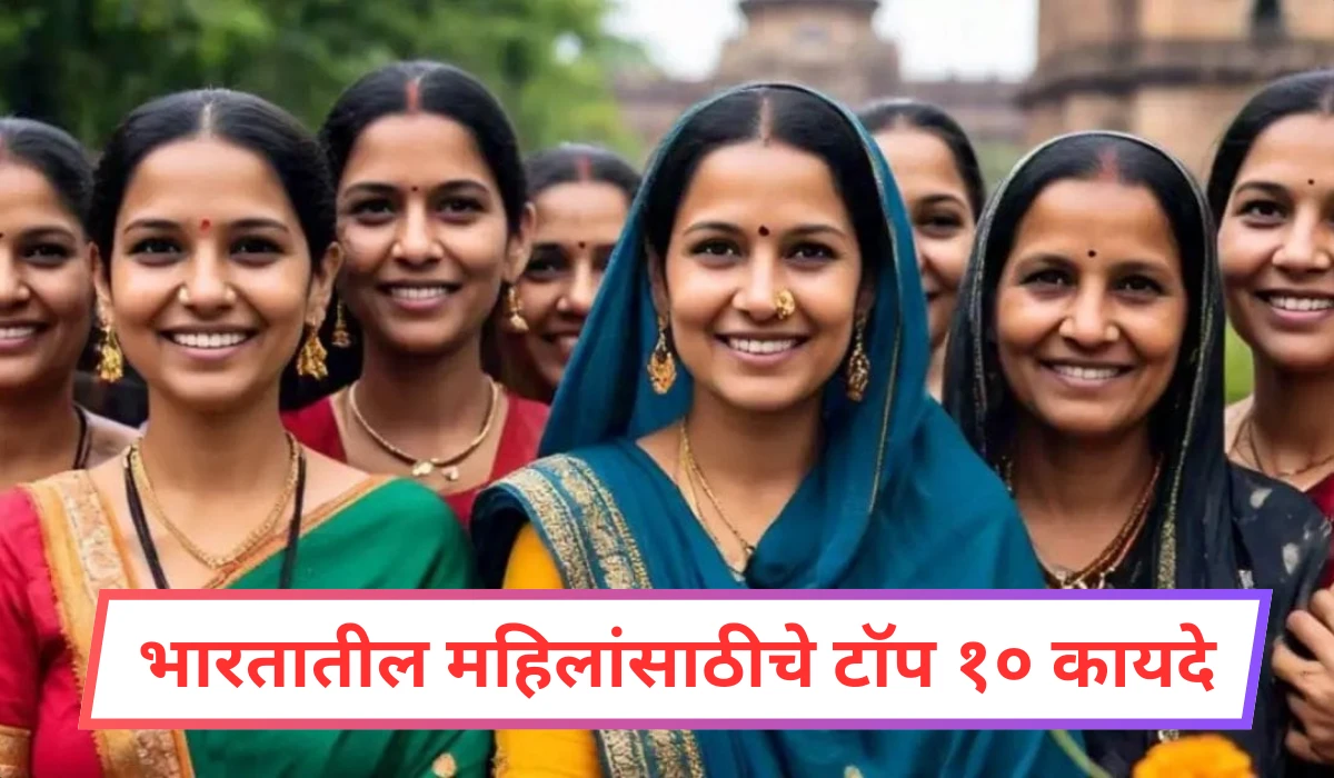 10 laws that women in india should know