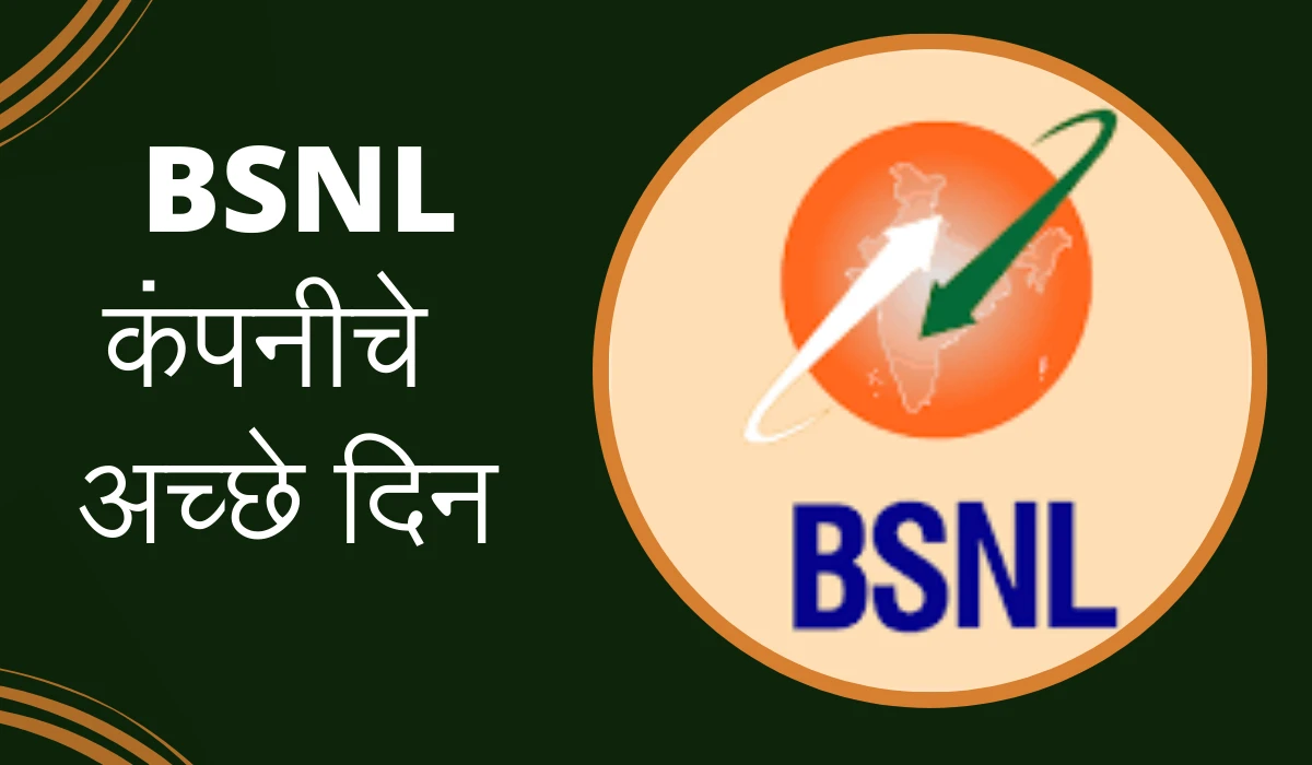 Bsnl ne update kiya logo aur slogan