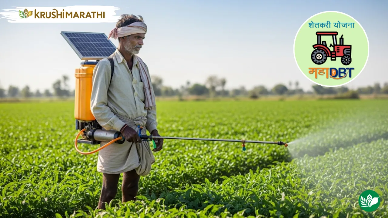 Maharashtra solar spray pump subsidy