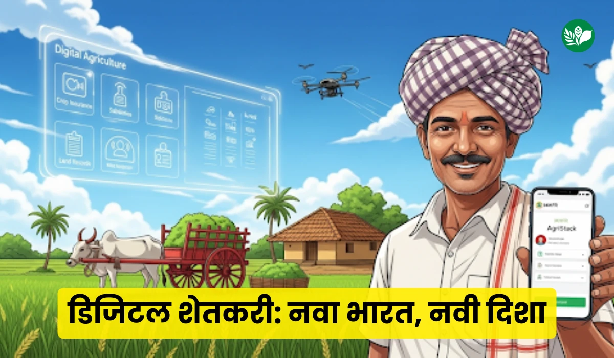 Mhfr agristack maharashtra login guide