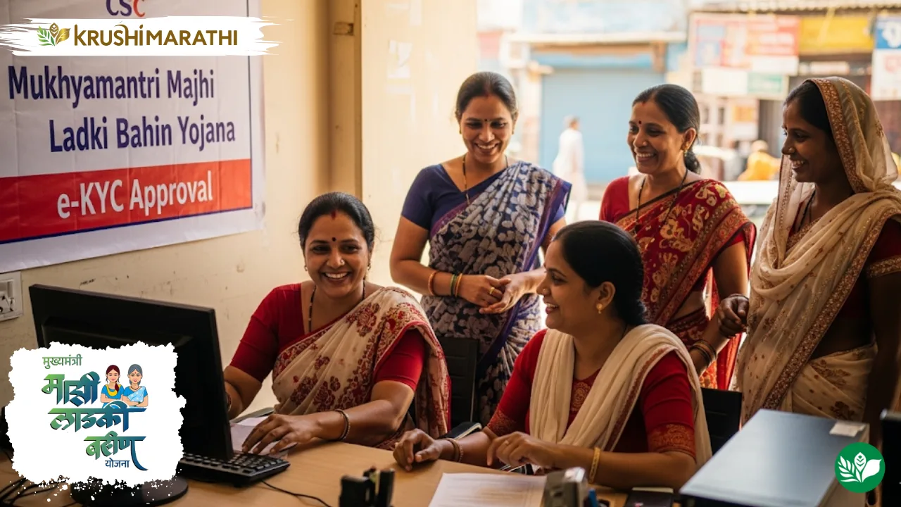 Mukhyamantri majhi ladki bahin yojana ekyc